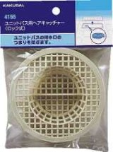 画像: 水栓金具 カクダイ　4155　ユニットバス用ヘアキャッチャー(ロック式)