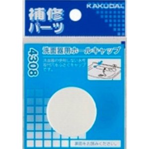 画像: 水栓金具 カクダイ　4308　洗面器用ホールキャップ [□]
