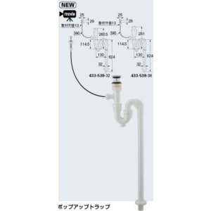 画像: 水栓金具 カクダイ　433-538-32　ポップアップトラップ 呼32 [□]
