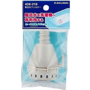 画像: 洗濯機給水関連 カクダイ　436-210　風呂水フィルター