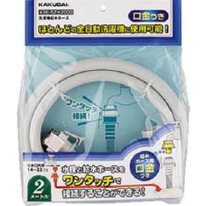画像: 洗濯機給水関連 カクダイ 436-52X0500 洗濯機給水ホース//0.5m