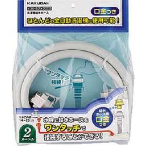 画像: 洗濯機給水関連 カクダイ 436-52X1000 洗濯機給水ホース//1m