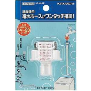 画像: 洗濯機給水関連 カクダイ 436-602 ビス止め口金