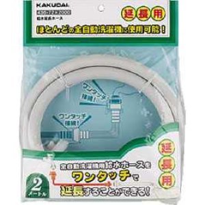 画像: 洗濯機給水関連 カクダイ 436-72X1000 給水延長ホース//1m