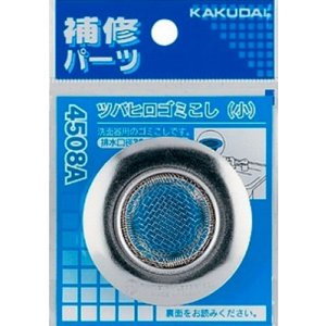 画像: 水栓金具 カクダイ　4508A　ツバヒロゴミこし(小)
