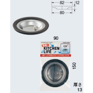 画像: 水栓金具 カクダイ　453-020　流し台トラップフタ