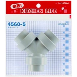 画像: 水栓金具 カクダイ　4560-5　排水ホースY