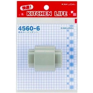 画像: 水栓金具 カクダイ　4560-6　排水ホースソケット [□]