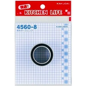 画像: 水栓金具 カクダイ 4560-8 排水ホースエンド