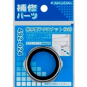 画像: 水栓金具 カクダイ　492-024　排水管フクロナット/32