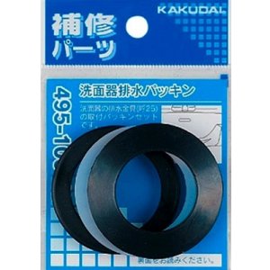 画像: 水栓金具 カクダイ　495-100-25　洗面器排水パッキン