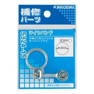 画像: ガーデニング カクダイ 5324-13 ワイヤバンド 締付範囲16〜18ミリ