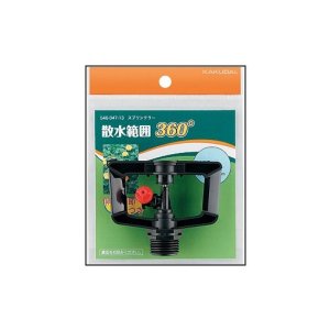 画像: カクダイ　546-047-13　スプリンクラー//360°