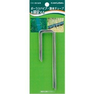 画像: ガーデニング カクダイ　5730　固定金具(2本入)