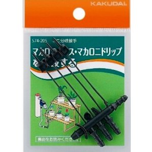 画像: ガーデニング カクダイ　574-205　ミニ分岐接手
