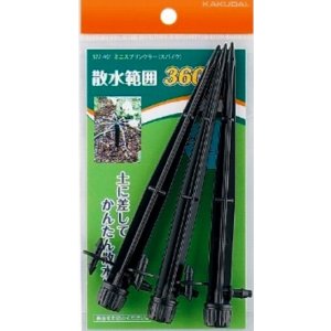 画像: カクダイ 577-401 ミニスプリンクラー(スパイク)//360°