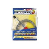 画像: 水洗工具 カクダイ　6048　ブラシつきパイプクリーナー(3ｍ)