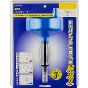 画像: 水洗工具 カクダイ　6057　パイプクリーナー//3ｍ