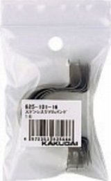 画像: 水栓金具 カクダイ　625-101-25　ステンレスサドルバンド(5個入)/34