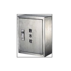 画像: ガーデニング カクダイ　6268　散水栓ボックス露出型（245×200） [□]