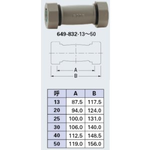 画像: 水栓金具 カクダイ　649-832-25　3管兼用ジョイント ロングソケット 呼25 [□]