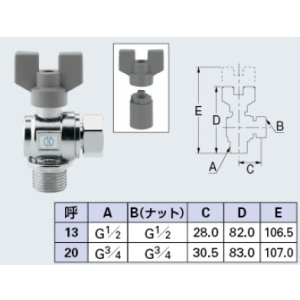画像: 水栓金具 カクダイ　650-415-20　アングル型ボールバルブ(片ナットつき) [□]