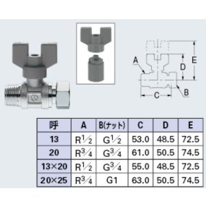 画像: 水栓金具 カクダイ　6506-20×25　ボールバルブ(片ナットつき)//20×25 [□]