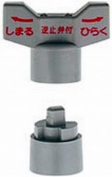 画像: 水栓金具 カクダイ　653-099　逆止弁つきボール止水栓用ハンドル [□]