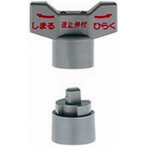 画像: 水栓金具 カクダイ　653-099　逆止弁つきボール止水栓用ハンドル [□]