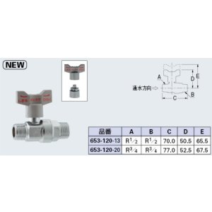 画像: 水栓金具 カクダイ　653-120-20　逆止弁つきボール止水栓//20 [□]