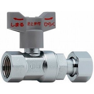 画像: 止水栓 カクダイ 653-510-13 逆止弁つきボール止水栓//片ナットつき