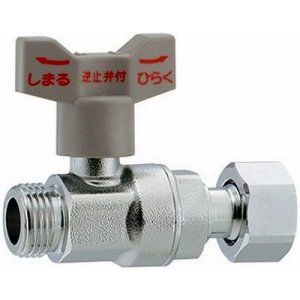 画像: 水栓金具 カクダイ　653-715-20　逆止弁つきボール止水栓(片ナットつき) [□]