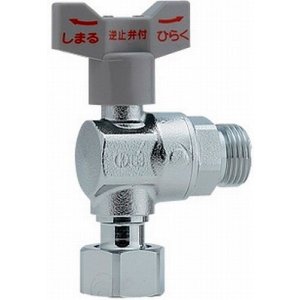 画像: 止水栓 カクダイ　653-910-13　逆止弁つきアングルボール止水栓//片ナットつき [□]