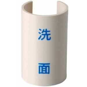 画像: 水栓金具 カクダイ　682-043-9　表示プレート(青)/掃除流し [□]