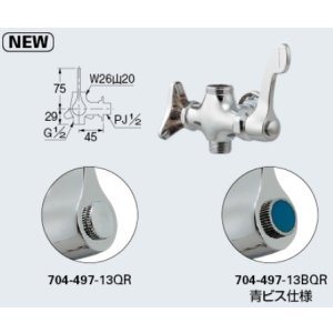 画像: 水栓金具 カクダイ　704-497-13QR　厨房用双口横形自在水栓本体 パイプ別売 [□]