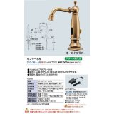 画像: 水栓金具 カクダイ　713-351-AB　センサー水栓(オールドブラス) [■]