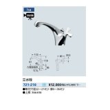 画像: 水栓金具 カクダイ　721-218　立水栓