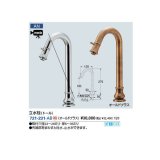 画像: 水栓金具 カクダイ　721-231-AB　立水栓(トール・オールドブラス) [■]