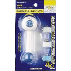 画像: 水栓部品 カクダイ　7702B　節水ハンドル（スキニー） ホワイト