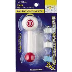 画像: 水栓部品 カクダイ　7702R　節水ハンドル（マテラ） レッド