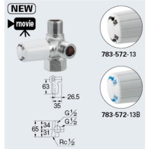 画像: 水栓金具 カクダイ　783-572-13B　キッチンヘッダー 青印字仕様 [□]