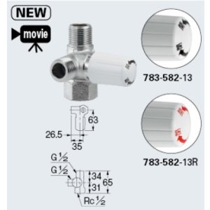 画像: 水栓金具 カクダイ　783-582-13R　キッチンヘッダー 赤印字仕様 [□]
