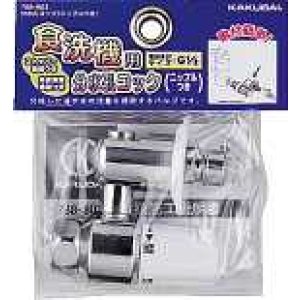 画像: 分岐装置 カクダイ 788-803 分水孔コック(ニップルつき)