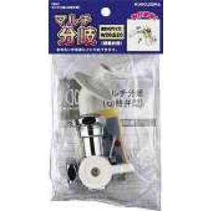 画像: 分岐装置 カクダイ　7892　マルチ分岐(切替弁型) [□]