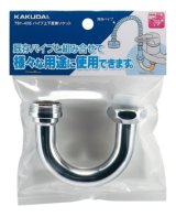 画像: 水栓金具 カクダイ　791-406　パイプ上下変換ソケット