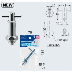 画像: 水栓金具 カクダイ　792-065　首長共用栓上部 [□]