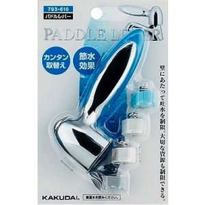 画像: 水栓部品 カクダイ　793-610　パドルレバー//ブルー
