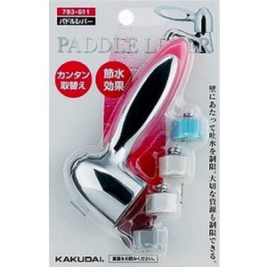 画像: 水栓部品 カクダイ　793-611　パドルレバー//レッド