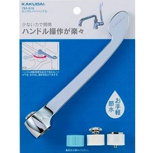 画像: 水栓金具 カクダイ　793-619　ロングレバーハンドル [□]