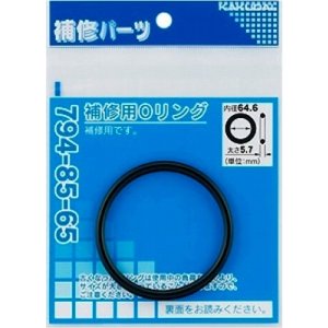 画像: 水栓金具 カクダイ 794-85-102 補修用Oリング/101.6×5.7